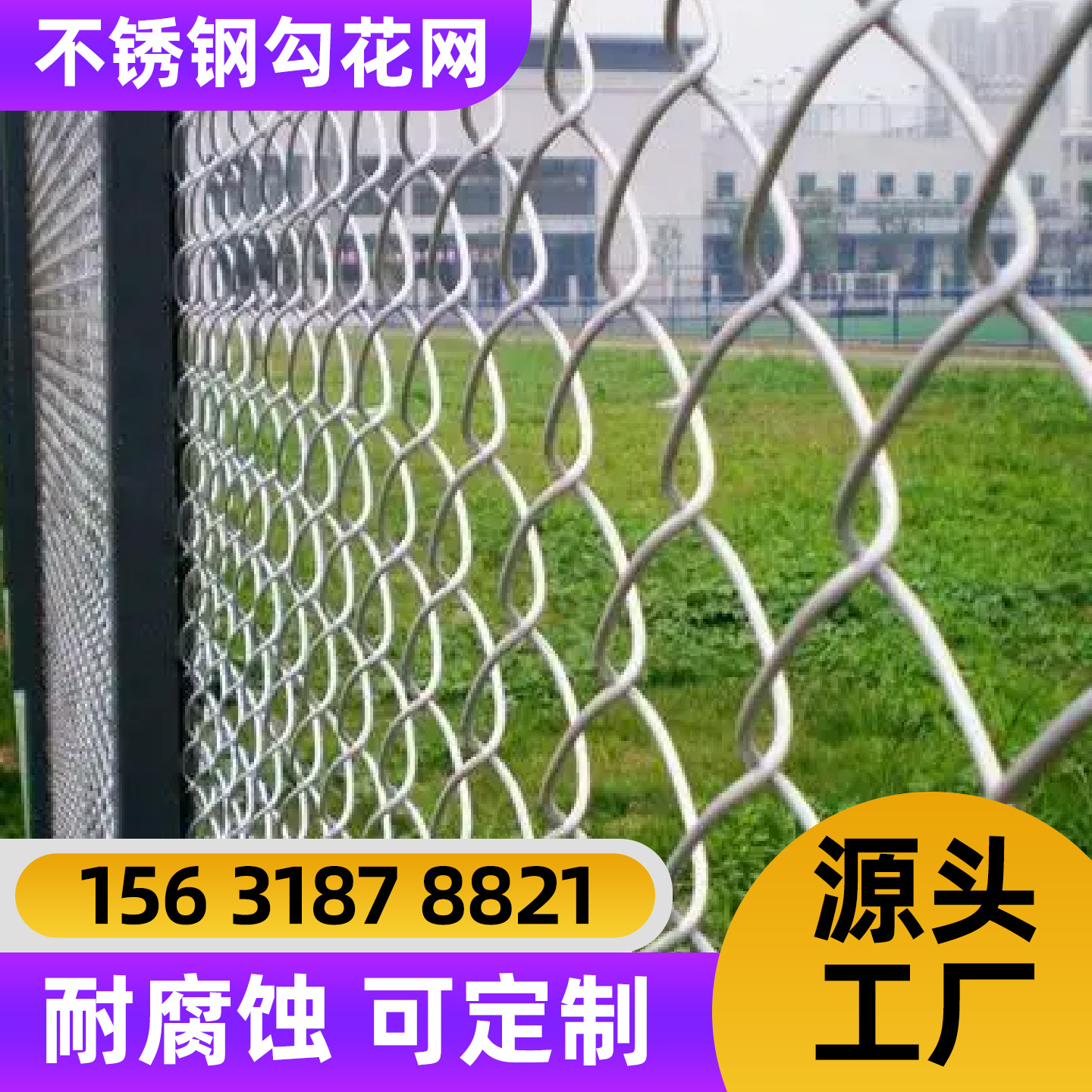 伊春市不锈钢轧花网锌钢护栏 - 推荐