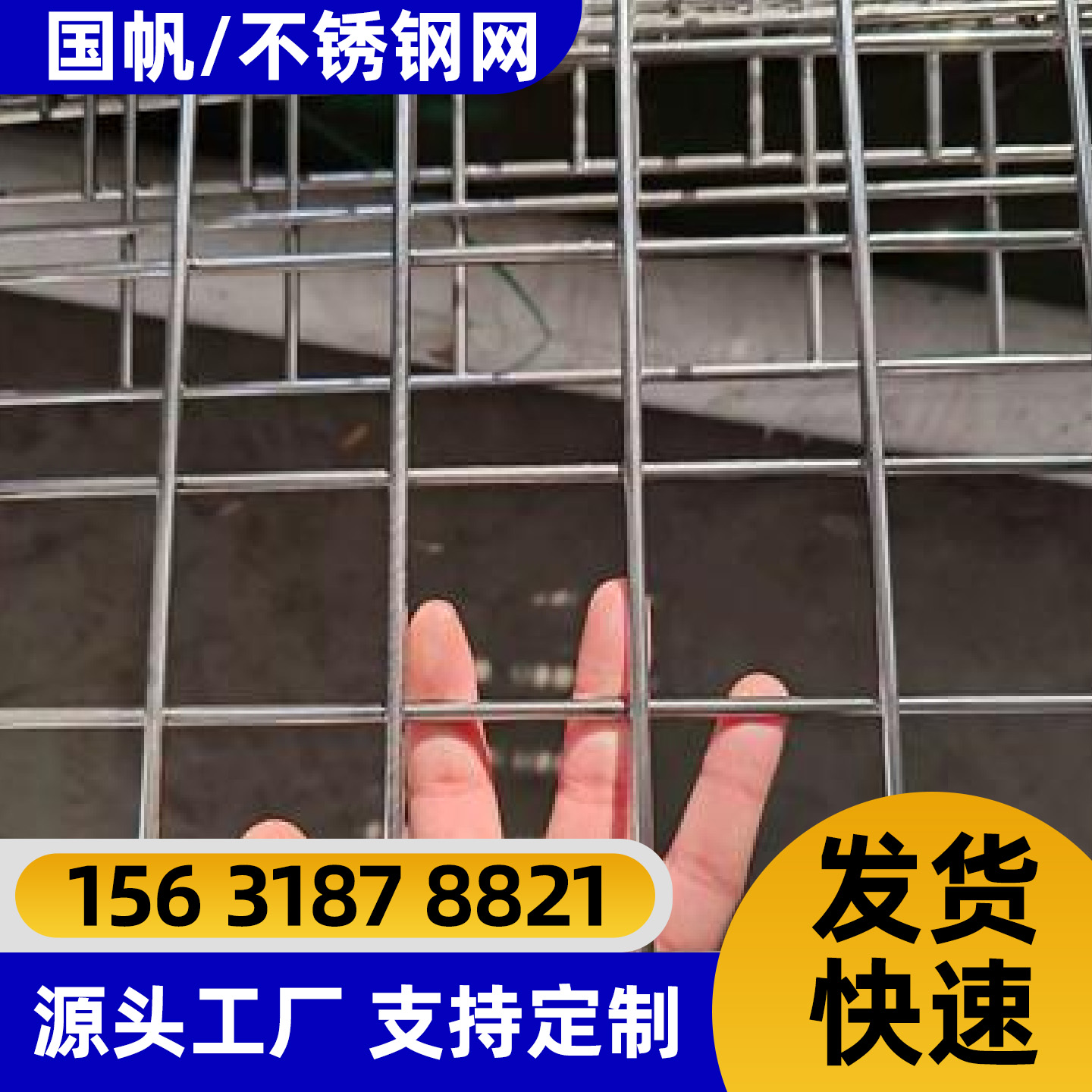 伊春市护栏网不锈钢网片 - 一站式服务